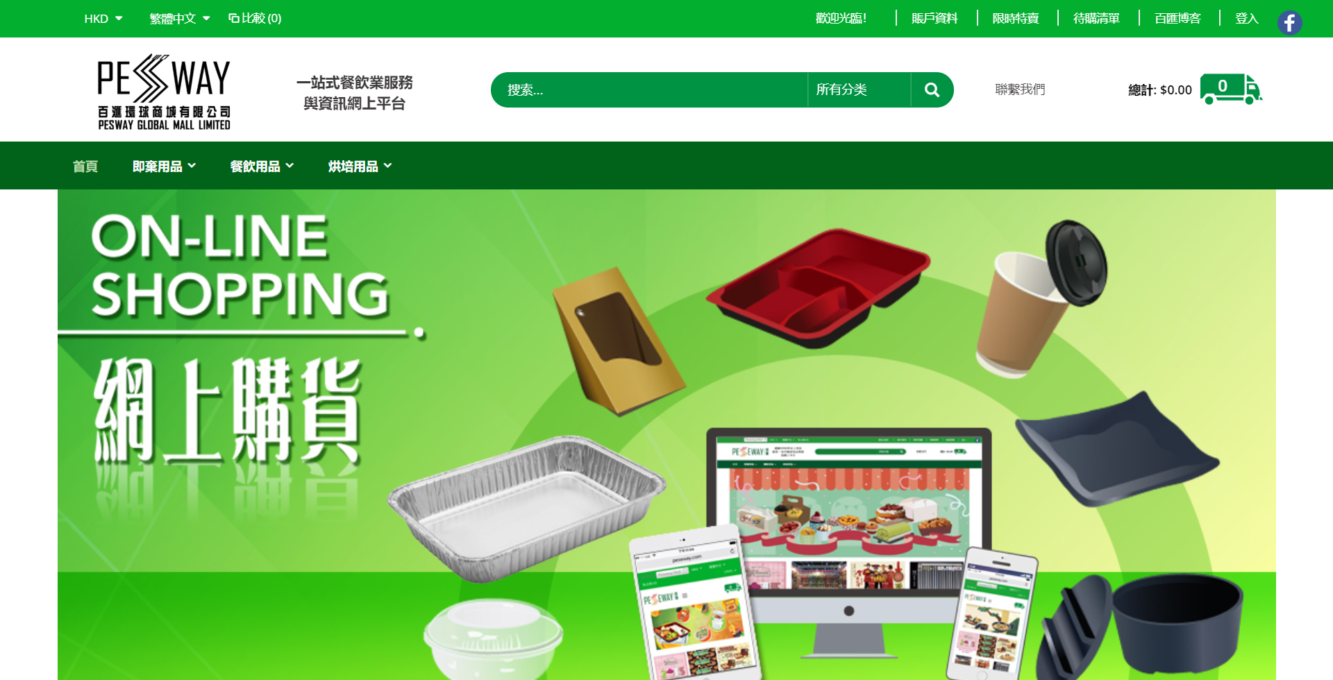 Ecommerce - Magento Retail site thumbnail