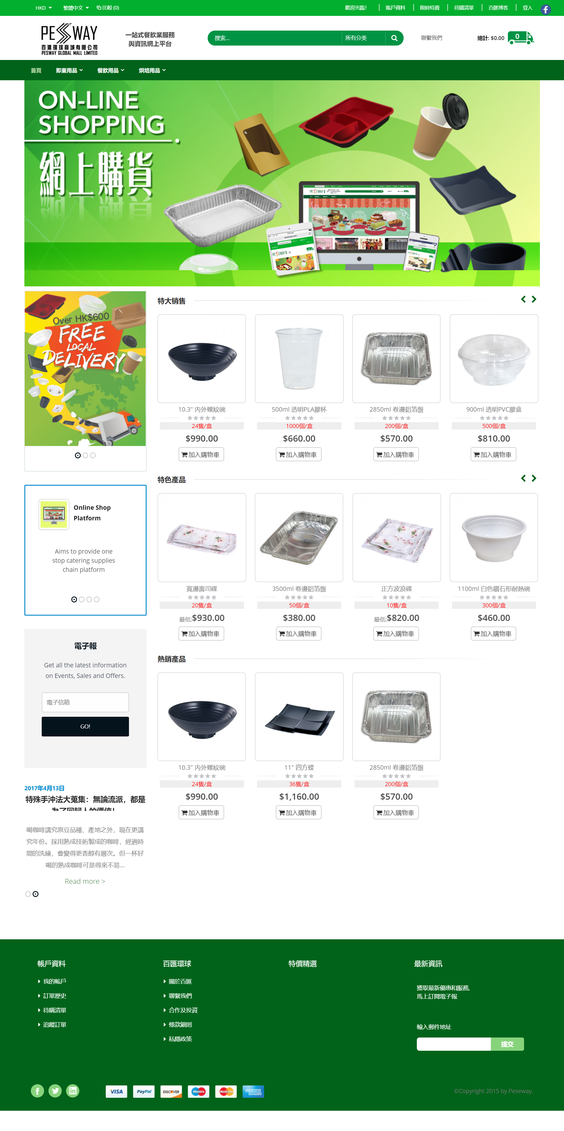 Ecommerce - Magento Retail site image 1